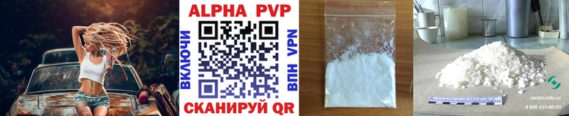 A PVP Соль  Лабинск 