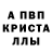 Alfa_PVP крисы CK tlfreek