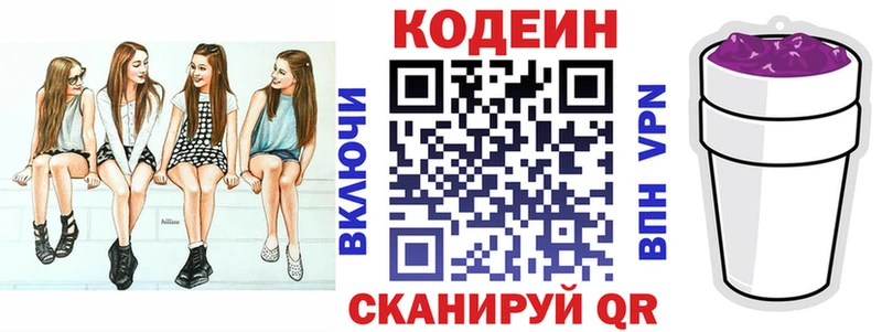 Codein Purple Drank  MEGA зеркало  Лабинск  сколько стоит 