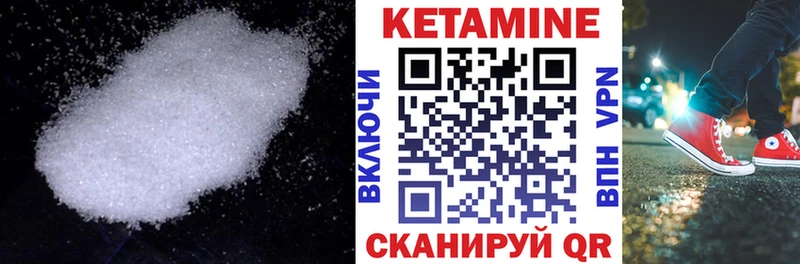 КЕТАМИН ketamine  закладки  Лабинск 