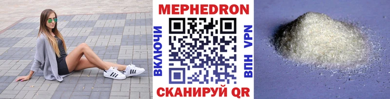 МЯУ-МЯУ кристаллы  Лабинск 